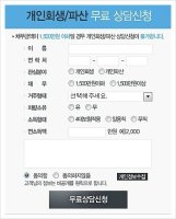 개인워크아웃신청1