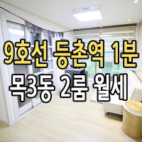 목동오피스텔3