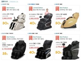 저렴한안마의자5