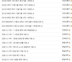 초등6학년수학1