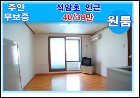 무보증원룸월세1