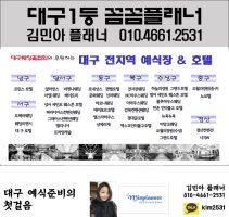 대구베이트리웨딩1