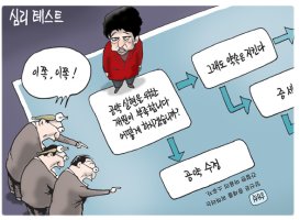 박근혜 공약 지키려면 증세해야.. 그냥 공약 수정해 버려??? 한겨레 만평