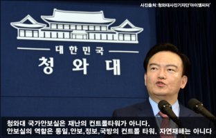 네티즌 '박근혜 대선광고' 세월호 참사 예견?