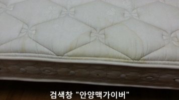 침대세탁4