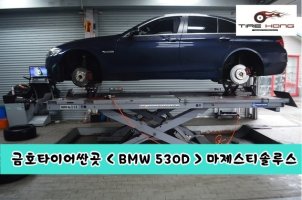 금호타이어싼곳1