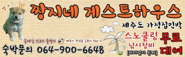 제주도숙박싼곳4