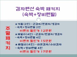 대명비발디파크인근펜션1