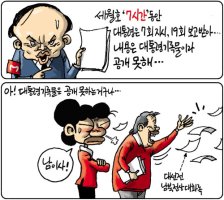 10월29일자 언론사만평.. 인생은 짧고 예술은 길다~, 정권은 짧고 고통은 길다~