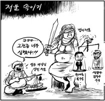 시사만평' '2013. 6. 17 (월)'