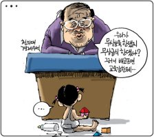 11월10일자 언론사만평.. 루~루~루자로 끝나는 말은~