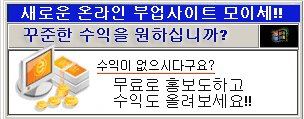 부업정보4
