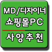 컴퓨터쇼핑몰추천2
