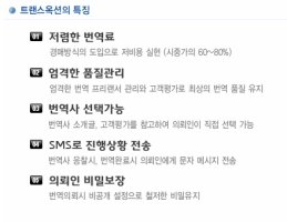 중국어번역사이트3