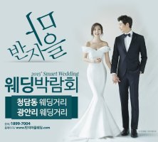 부산웨딩패키지3