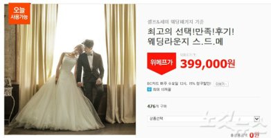 웨딩패키지비용2