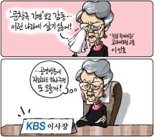 9월2일자 언론사 그림만평