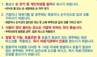 정부탓 전에 지킬건 지켜야 격리 무시 민폐시민 수두룩