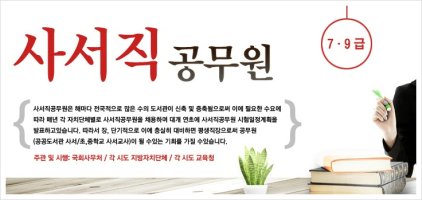 사서공무원3
