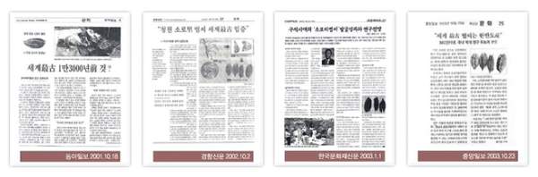 충북청원군 세계속의 소로리볍씨